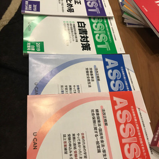 社労士試験勉強テキスト　一式の画像