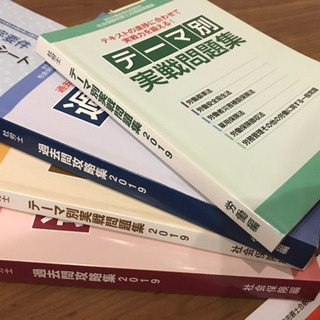 社労士試験勉強テキスト　一式の画像