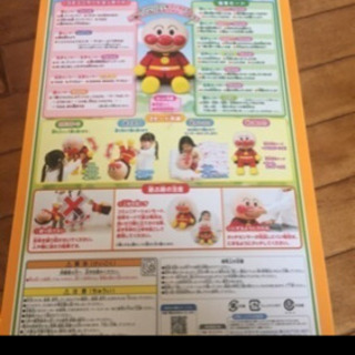 【新品  未使用  】アンパンマン48  ラッピング済 クリスマスプレゼント仕様の画像