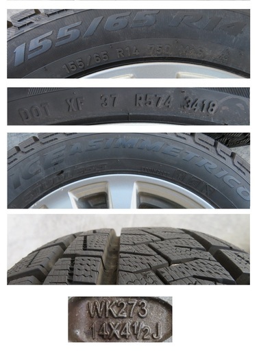 【取引中】スタッドレスタイヤ　155/65R14　18年製　アルミホイール付き　4本セット　軽自動車向け