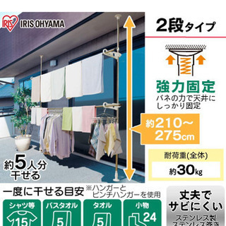 ベランダ突っ張り棒