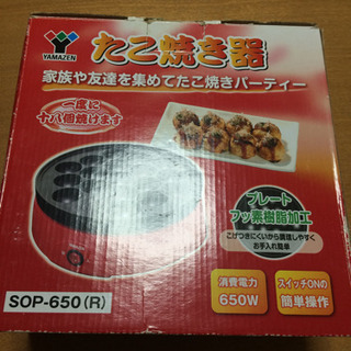 たこ焼き機の画像