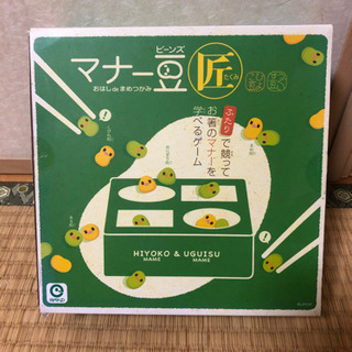 マナービーンズ