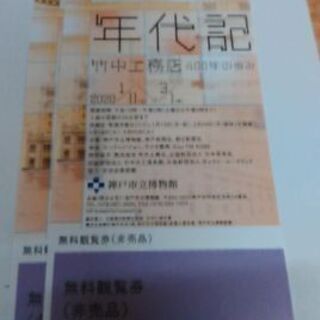 竹中工務店　建築と社会の年代記