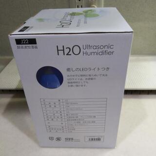 《お譲り先決定》超音波加湿器【新品・未使用】の画像
