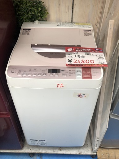 ☆中古 激安！！ SHARP　電気洗濯乾燥機　7kg　ES-TX750-P　2016年製　￥21,800！！