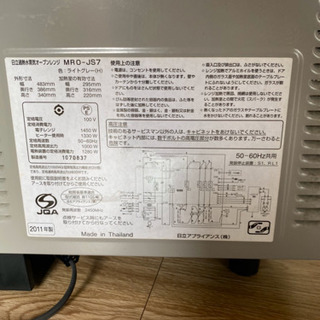 日立2011年製22L電子レンジ【動作確認済、破損あり】の画像