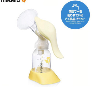 搾乳器