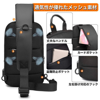 ボディバッグ メンズ 大容量 防水 ワンショルダー USBポート付 斜めがけ 黒の画像