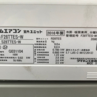即日対応 福岡市内取付工賃込み 2016年 ダイキン エアコン 12畳タイプ