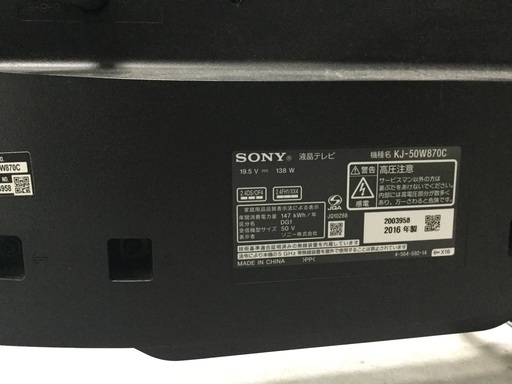 ソニー 50インチ 2016年製