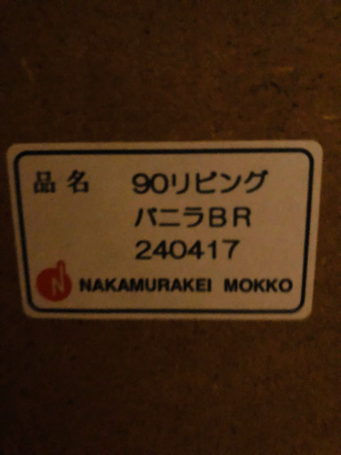 木製すりガラスおしゃれテレビ台☆