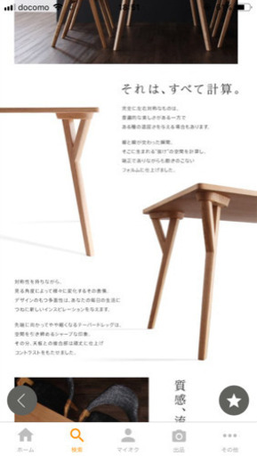 中古！イラーリ製　ダイニングテーブル　安い！使用僅か！