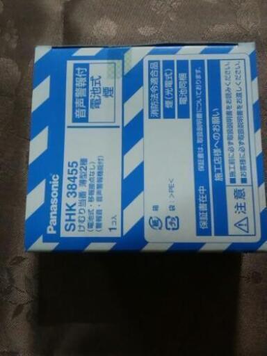 パナソニック　住宅用火災警報器　けむり当番　SHK38455　（未開封品）