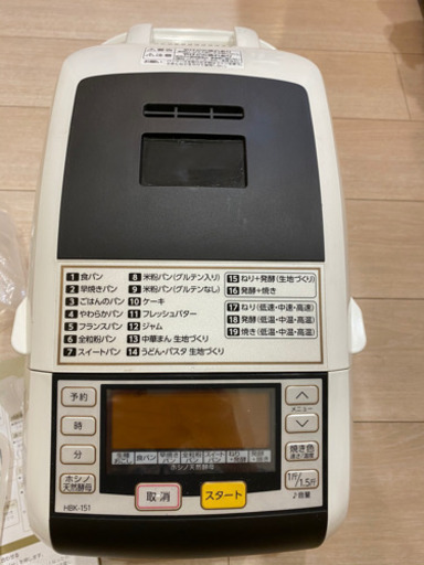エムケー精工 MK精工 自動ホームベーカリー 「ふっくらパン屋さん」 1斤/1.5斤選択 米粉パン・天然酵母パン対応 HBK-151