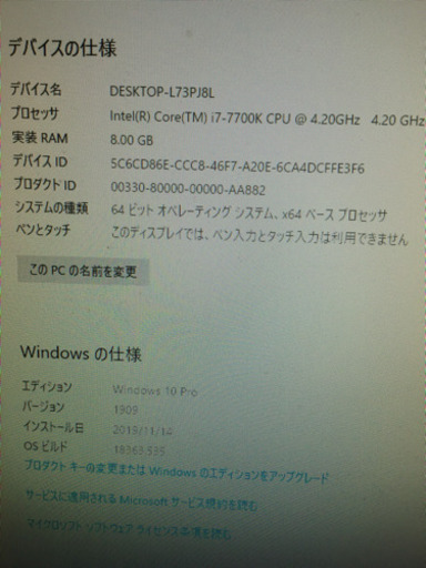 ‼️ゲーミングPCモニター付き gtx1050ti corei7 asus ve248hr ‼️