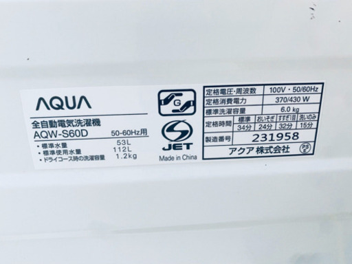 2016年製‼️921番 AQUA✨全自動電気洗濯機⚡️AQW-S60D‼️