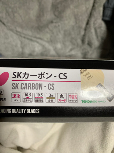 卓球ラケット