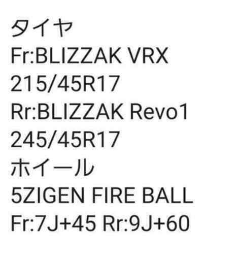 5次元　17インチ スタッドレスタイヤホイール付！！