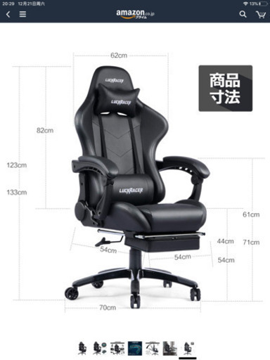 新品未開封　ゲーミングチェア