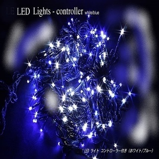 （未使用新品）★★（ブルー＆ホワイト）ＬＥＤイルミネーションライ...