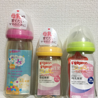 哺乳瓶 3本セット ピジョン 新品未使用