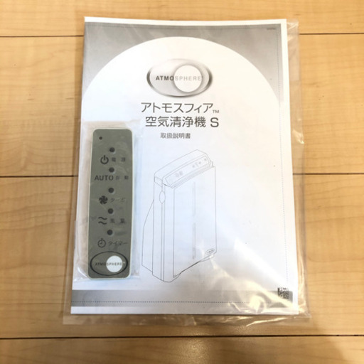Amway アムウェイ アトモスフィア　空気清浄機　101076J