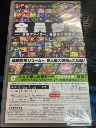 新品 未開封 スマッシュブラザーズ