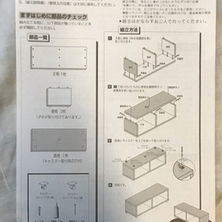 未使用♪ マルチラック　ローボード　キャスター付の画像