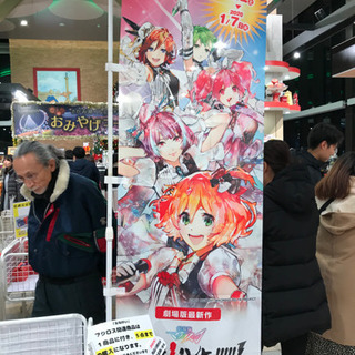 マクロスイルミネーション さがみ湖イルミリオン ランカ アクリルキーホルダー の画像