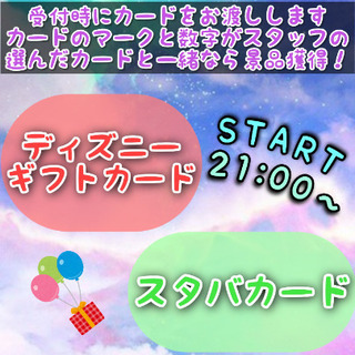  ⭐✨【池袋60人規模】忘年会 ♥ 12.28  今週土曜日✨⭐ ぽちゃ交流会【景品あり】 - 豊島区