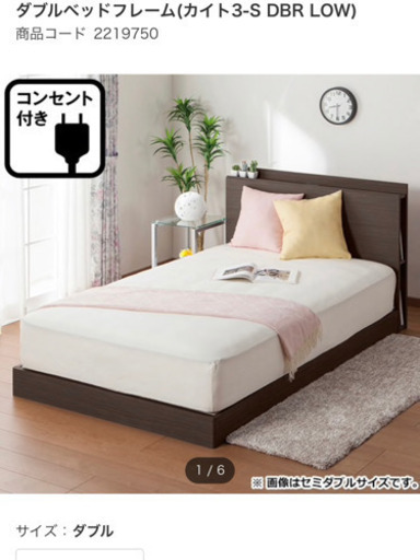 譲り手が決まりました。 0円〜8000円程度 マットレス付ダブルベッド コンセント、枕元収納付
