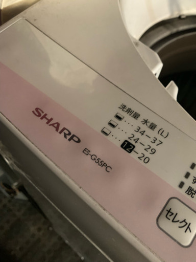 5000円シャープ 全自動 洗濯機 5,5kg 15年製 ES-G55PC 清掃済
