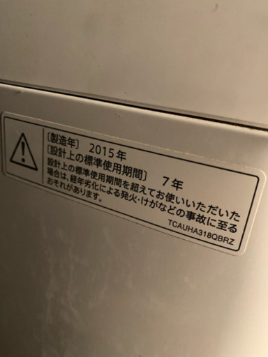 5000円シャープ 全自動 洗濯機 5,5kg 15年製 ES-G55PC 清掃済