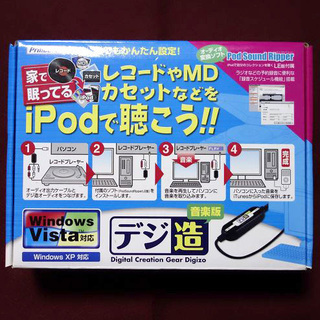 デジ造（レコード・カセットをmp3へ）