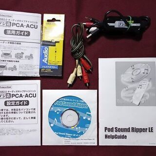 デジ造（レコード・カセットをmp3へ）の画像