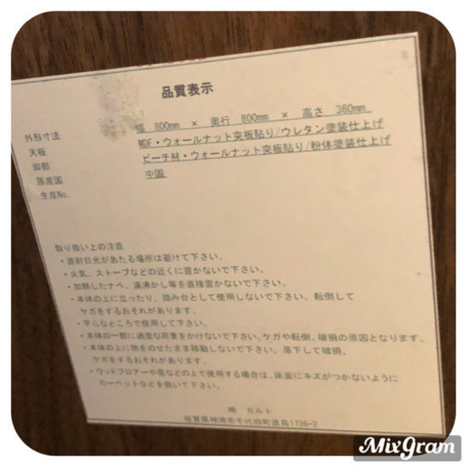 （株）ガルト ダイニングテーブル  ちゃぶ台