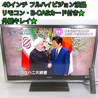 ●完売　40インチ フルHD液晶テレビ SONY「BRAVIA ...
