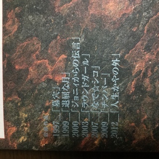 アイアムアヒーロー　特火点の画像