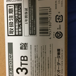 【新品未使用】IO-DATA 外付HDD 3TB TV録画可能の画像