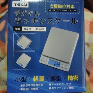 キッチンスケール