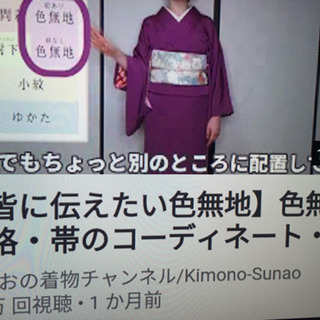 🧚‍♀️ 色無地 🧚‍♀️ ②  値下げ✨ 結婚式  着物 きもの  和装 キモノ  グリーン 系の画像