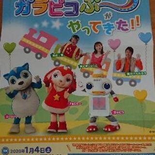 おかあさんといっしょ ガラピコぷーがやってきた！ チケット4枚の画像