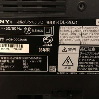 液晶テレビ 20インチSONY BRAVIA 2008年製の画像