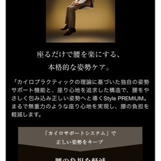 最終値下げ！美品！Style PREMIUM ブラックの画像
