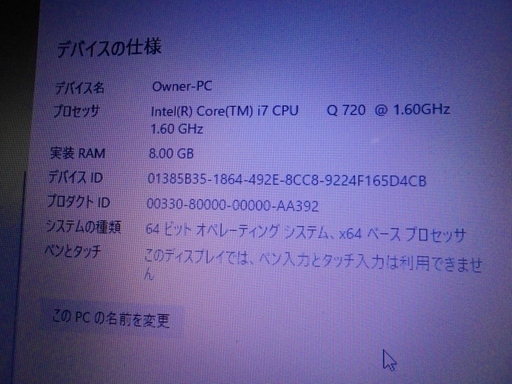 Core i7 Dell Studio 1558 