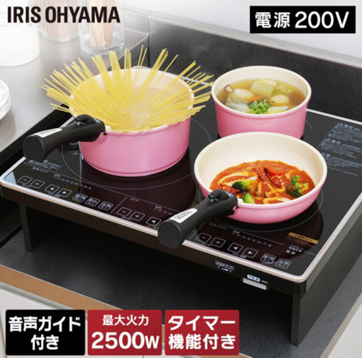 3口 IHコンロ アイリスオーヤマ IHクッキングヒーター 200Vタイプ  