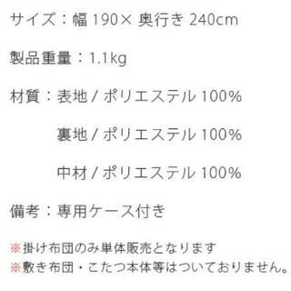 こたつ布団　長方形の画像