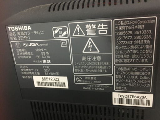 レグザ  32H1