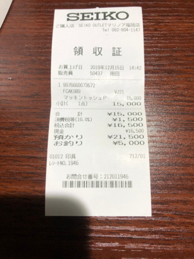 SEIKO レディース腕時計　ほぼ新品